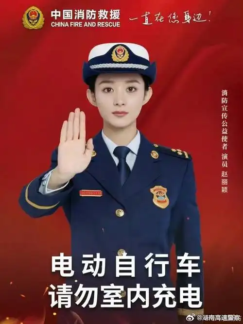 关注#赵丽颖向阳花收视破2登顶#动态的同时,关注消防,生命至上!