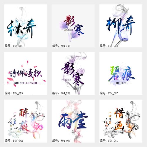 古风文字姓名群头像团队yy歪歪电竞游戏公会家族头像设计制作f04a