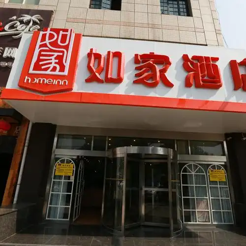 如家酒店(西安高新区科技二路文理学院北门店)图片