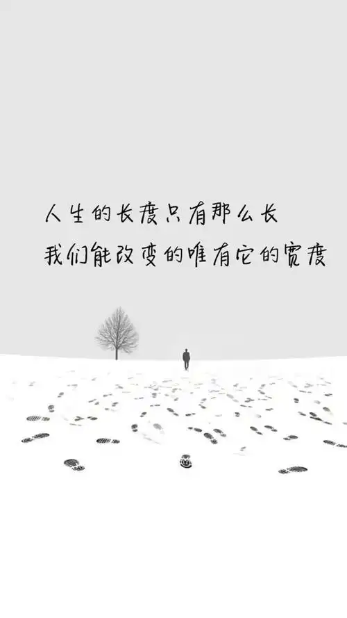 治愈系文字语录创意图片手机壁纸