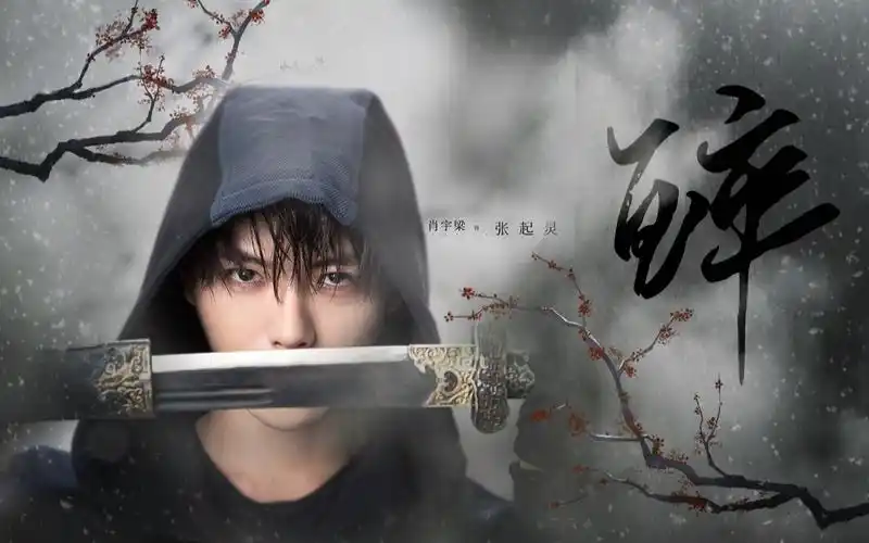 【张起灵 | 肖宇梁】燃欲踩点·梦中情瓶·童叟无欺(夹带瓶邪