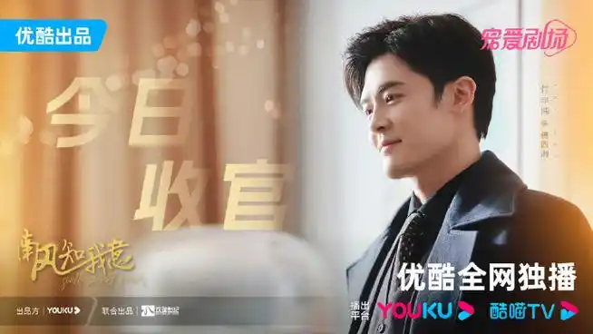 庆余年2付辛博演大皇子##付辛博今天杀青又收官