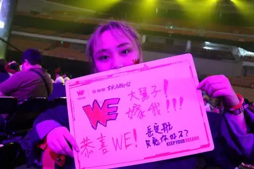 贴一张现场的应援牌 同时也是我的表白牌