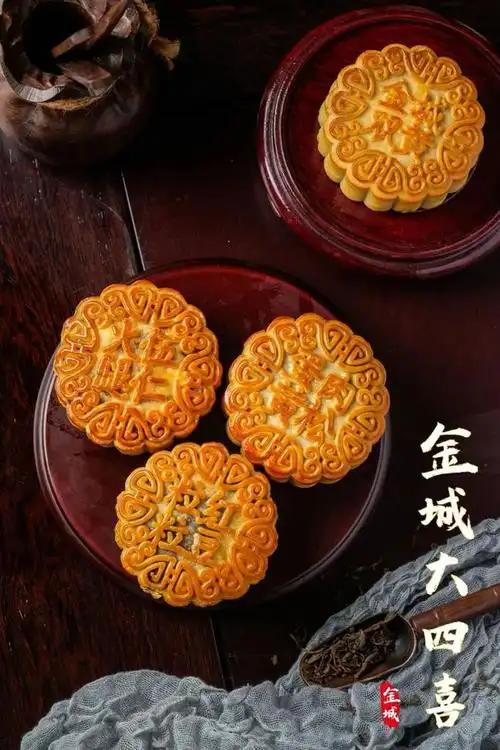 金城大四喜   金城的大四喜月饼来头可不小,曾经荣获" 全国餐饮烘焙业