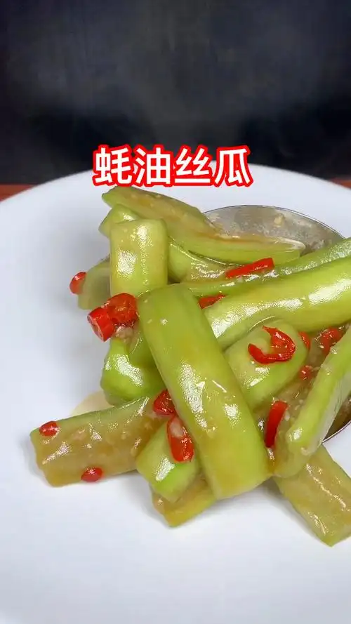 蚝油丝瓜 简单易学!比肉还要好吃