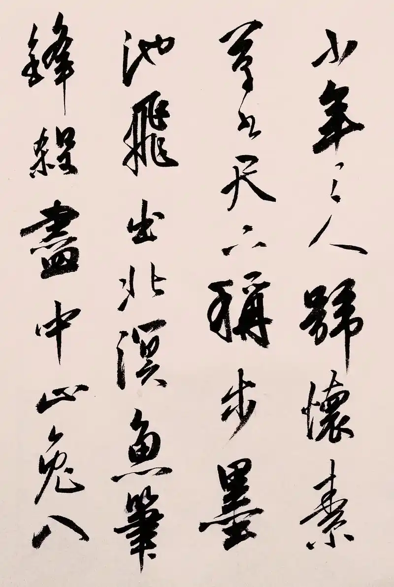 行书书法欣赏,李白《草书歌行》,飘逸潇洒,用笔苍劲有力