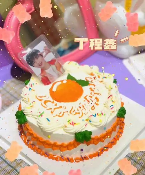 沈阳diy蛋糕丁程鑫应援蛋糕生日应援会