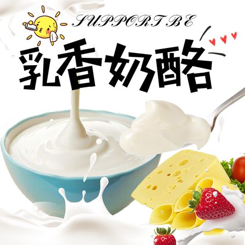 网红芝士青年酸奶酪无糖牛奶蛋白经典浓香型老酸奶发酵菌烘焙原料
