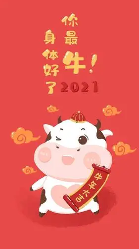 2021壁纸|牛年壁纸|新年壁纸|春节壁纸(112张)