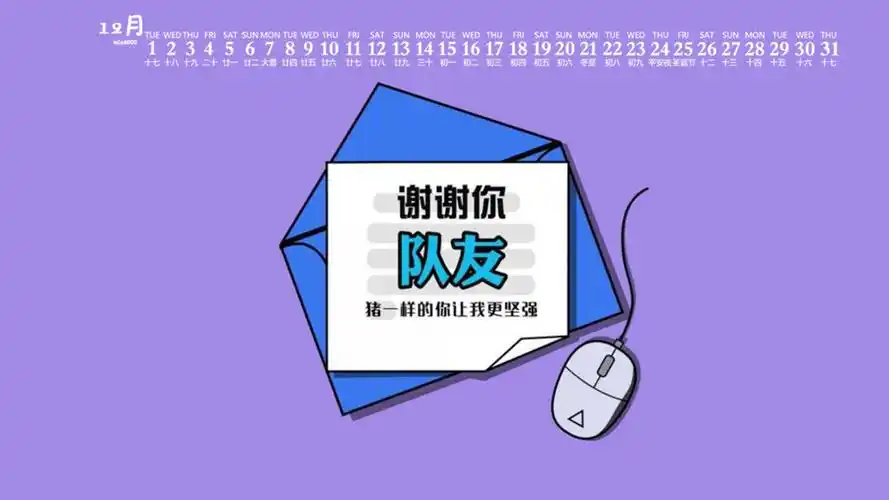 2020年12月感恩节文字图片日历壁纸