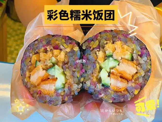 准备一个月的彩色糯米饭团臭弟弟会感动吗
