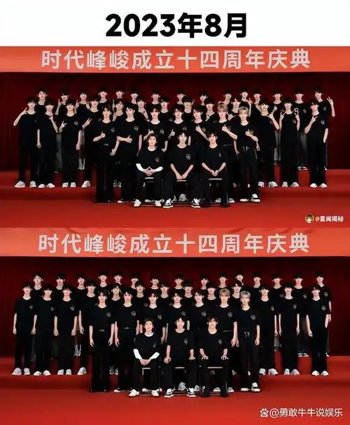 时代峰峻全家福,四代同堂,王俊凯稳坐c位,你最喜欢谁?