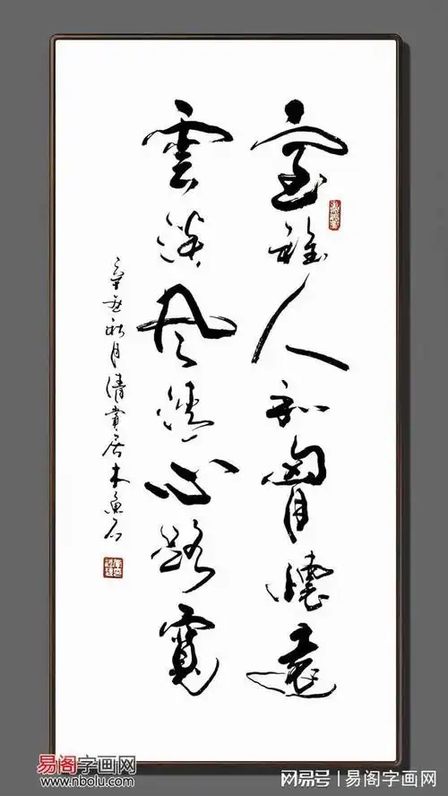 当代书法家中行书的名家都有哪些