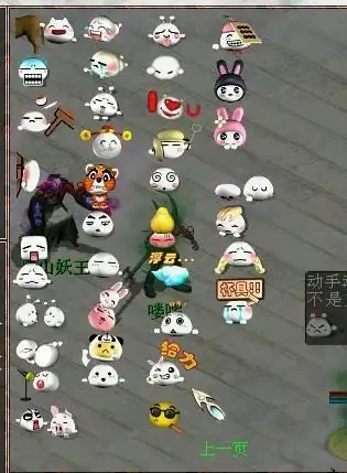 5月5日大话西游Ⅱ更新表情,表情包下载