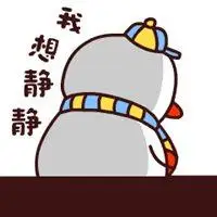 表示想静静的图片带字_微信头像图片大全