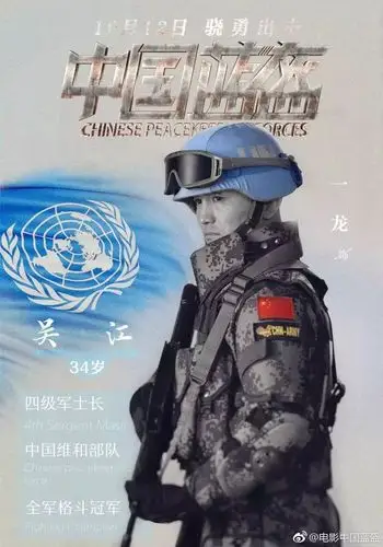 超燃刺激维和军10秒加热你的心中国蓝盔掀起冬日热浪今日骁勇出击