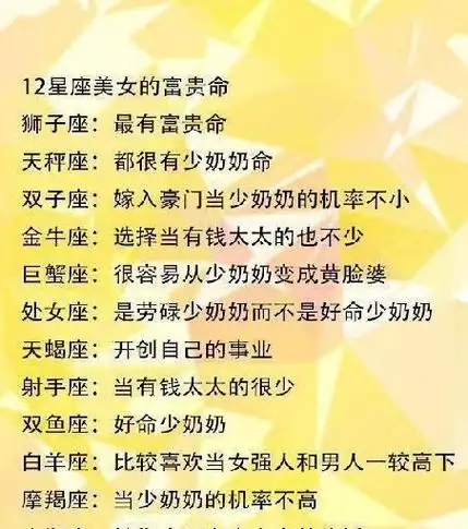 十二星座谁最穷谁最富,最穷三大星座? - 米粒说