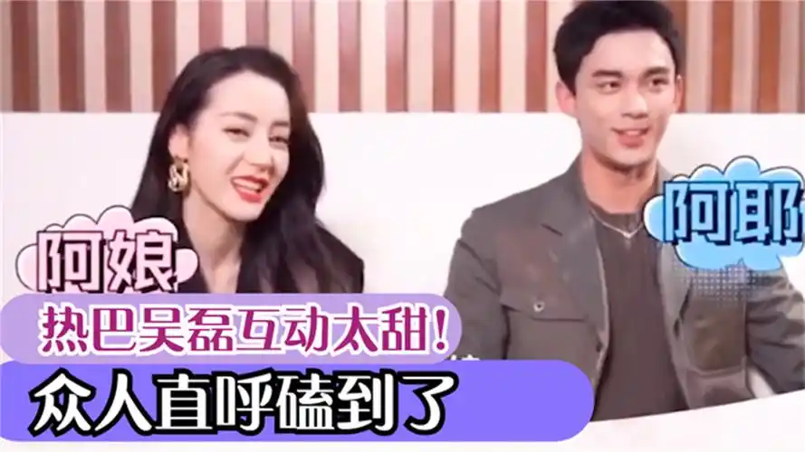 【歌隼】【磊迪】热巴吴磊从戏里甜到戏外!