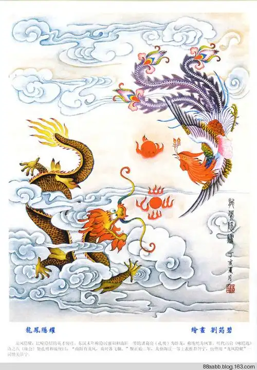 龙凤吉祥画