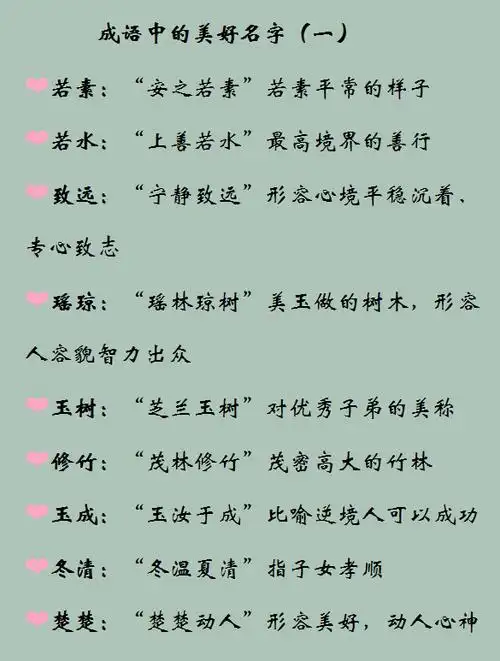 有文化高雅内涵的网名:求个姓李的名字,有文化有内涵点的男名女名都