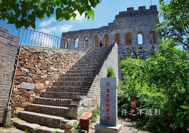 万里长城第一楼——九眼楼