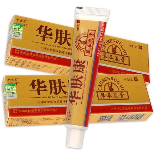 刘药师华肤康抑菌乳膏【买2送1】刘大夫华肤康乳膏手足癣皮癣正品