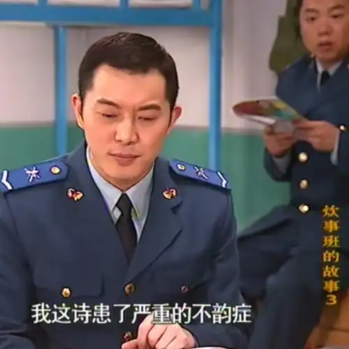 炊事班的故事3表情包