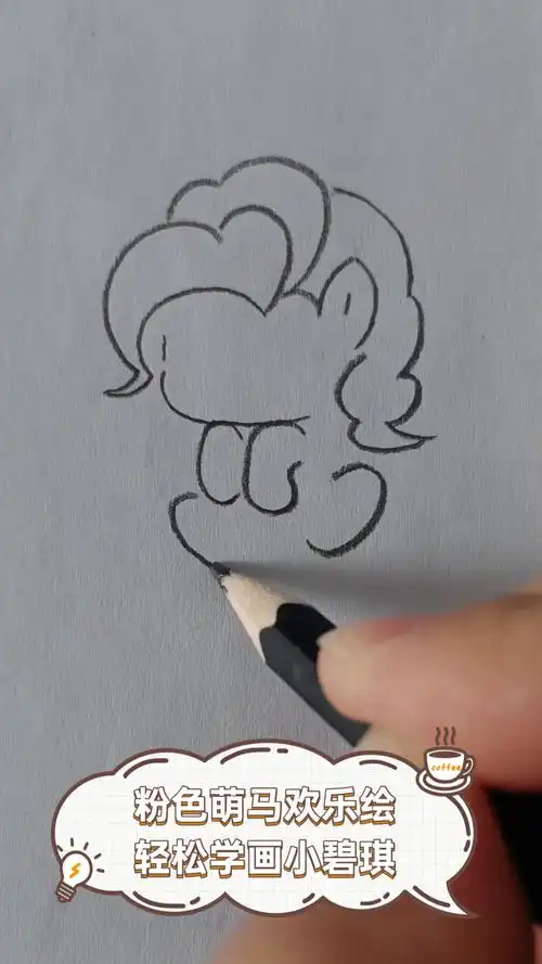 粉色萌马欢乐绘,轻松学画小碧琪