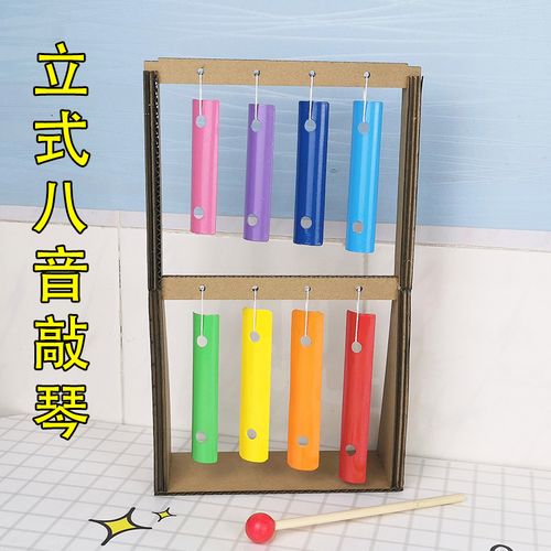 手工发明diy纸板材料包幼儿园自制弦乐器编钟八音钢琴乐器玩教具