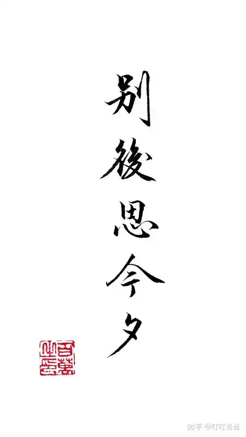 有没有好看的白底黑字的纯文字壁纸