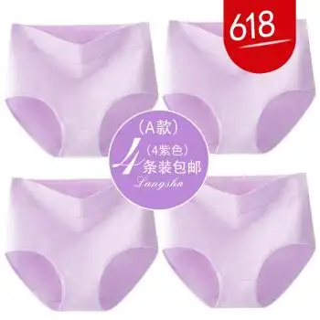 装纯棉内裤女中腰女士纯色全棉性感大码女式三角裤内裤女抖音 紫色4条