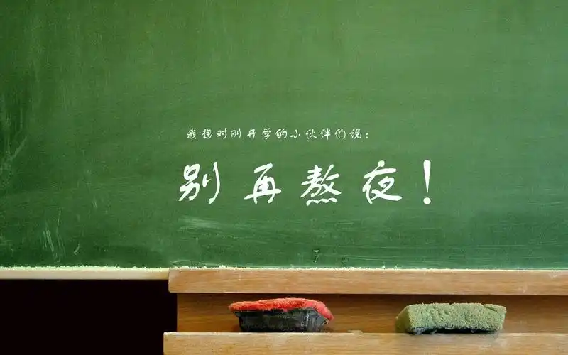 开学季文字桌面壁纸图片下载8高清大图预览1920x1200_设计创意下载_美