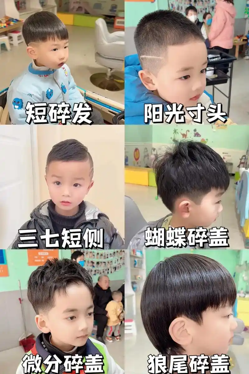 男童发型推荐,给你家的娃  按这个剪试试  马上变潮童#专业 - 抖音