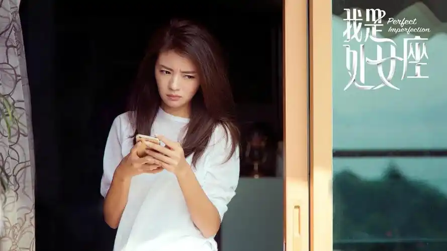 我是处女座安以轩剧照壁纸