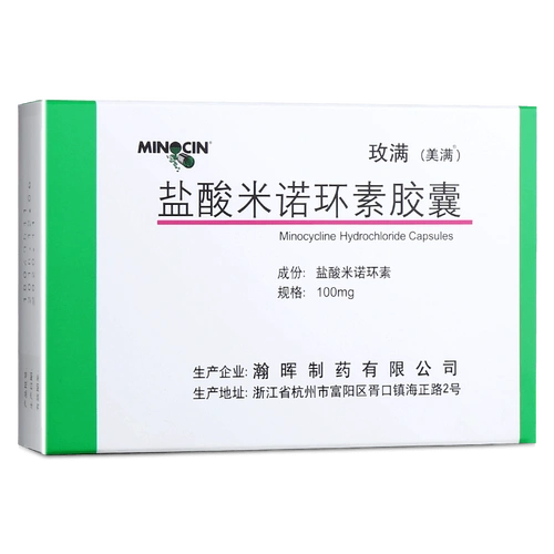 玫满盐酸米诺环素胶囊100mg10粒盒抗菌消炎前列腺炎尿道炎毛囊炎急