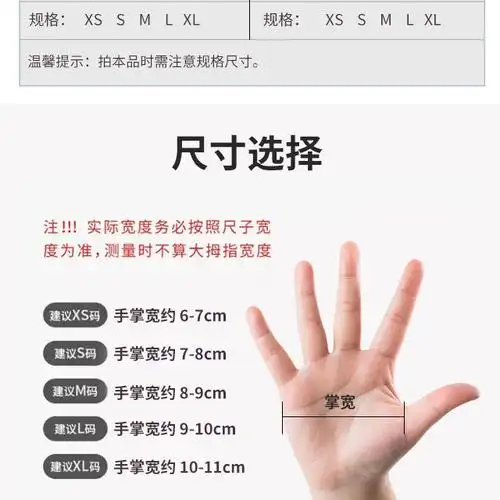 耐磨加长美发奇敬 中码m(7号)适合掌宽8-9cm 10只装五双【图片 价格