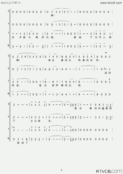 在灿烂的阳光下(合唱)_歌谱简谱_哆来咪123曲谱网