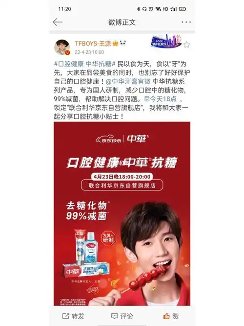 tfboys王源  #王源  #王中华牙膏品牌代言人王源  #薯队长@薯条小