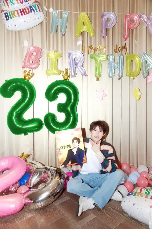 王源1108二十三岁生日快乐