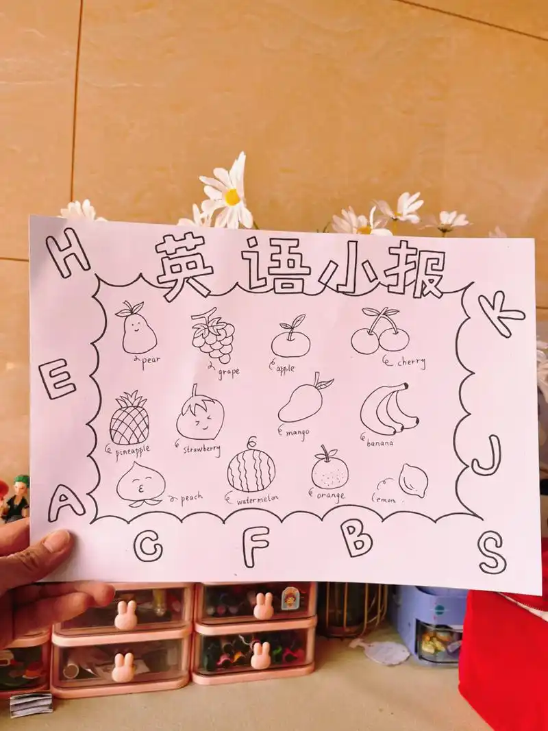 简单的小学生英语小报英语手抄报 简单又漂亮的