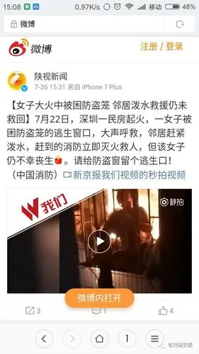 【辟谣】女子扶防盗窗被火烧死,不是安康的事