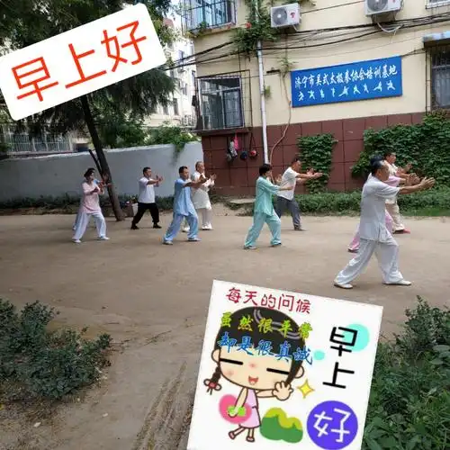 拳友们早上好,天天晨练身体好,吴式太极拳训练基地