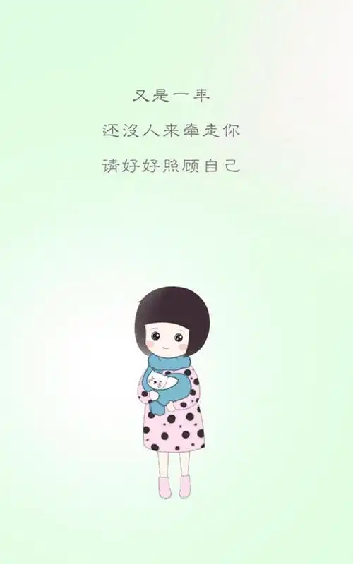 清新卡通文字语录高清手机壁纸