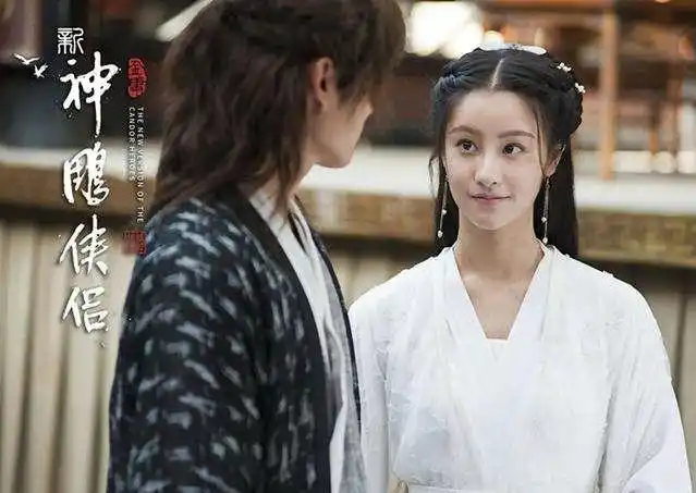 新神雕侠侣毛晓慧版