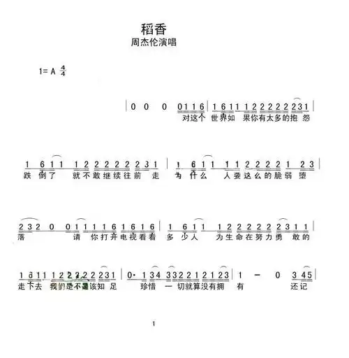 流行歌曲大全100首,流行歌曲大全100首简谱