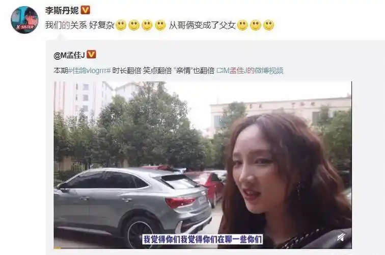 孟佳对李斯丹妮有新称呼,得知原因后,这复杂的关系令人羡慕!