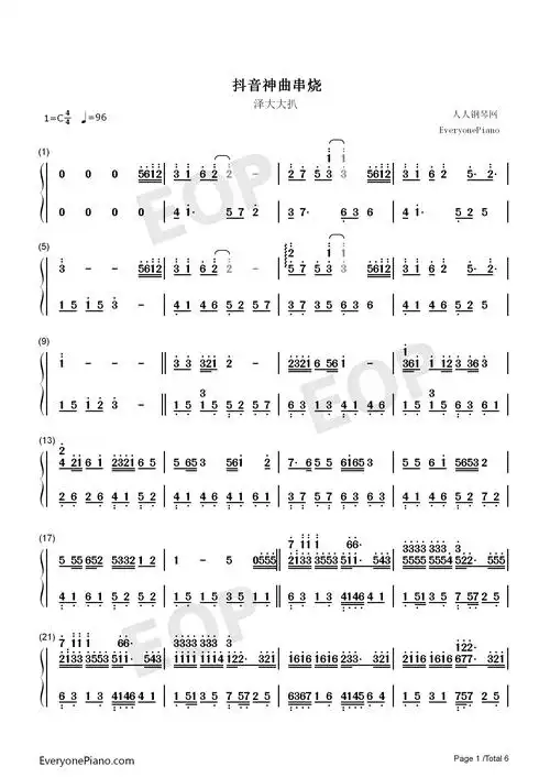 抖音神曲串烧双手简谱预览1-钢琴谱文件(五线谱,双手简谱,数字谱,midi