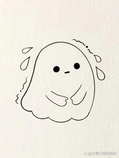 简笔画教程—小幽灵