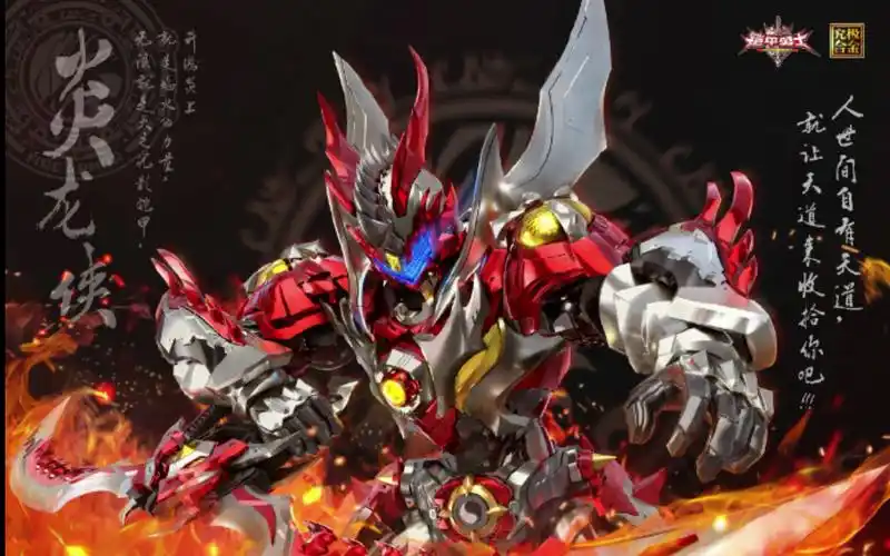 heatboys火仔动漫 铠甲勇士-炎龙侠,整装待发!
