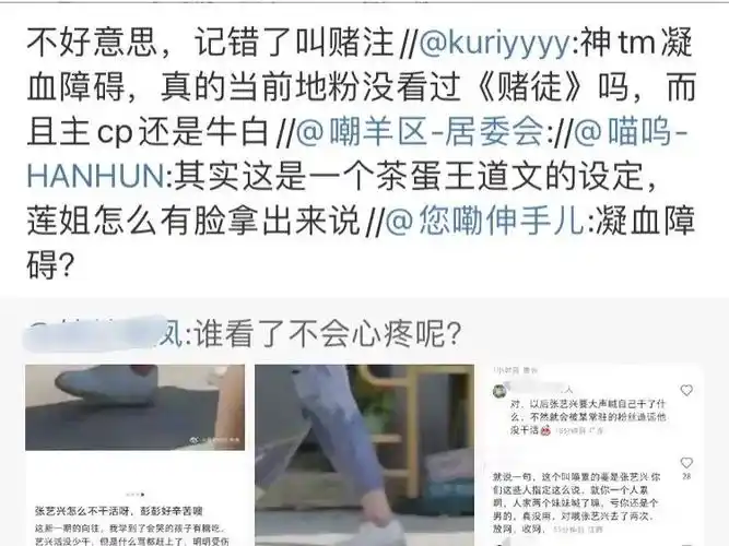 现在的流程已经到造谣张艺兴凝血障碍是假的了吗?这是什么好事情吗?